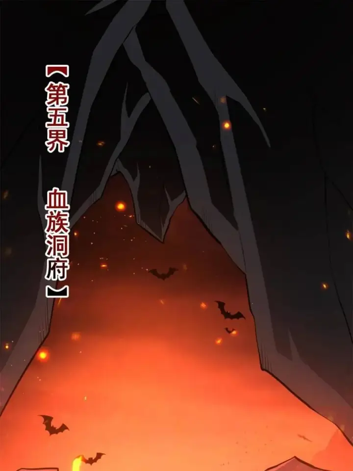 《原来我是修仙大佬》第542话 542话图38