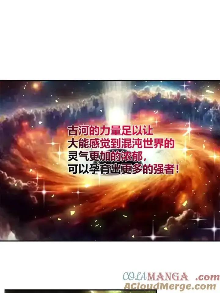 《原来我是修仙大佬》第542话 542话图4