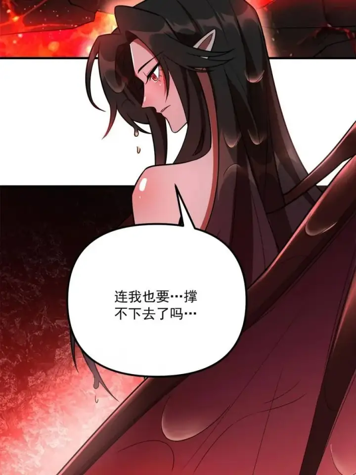 《原来我是修仙大佬》第542话 542话图41