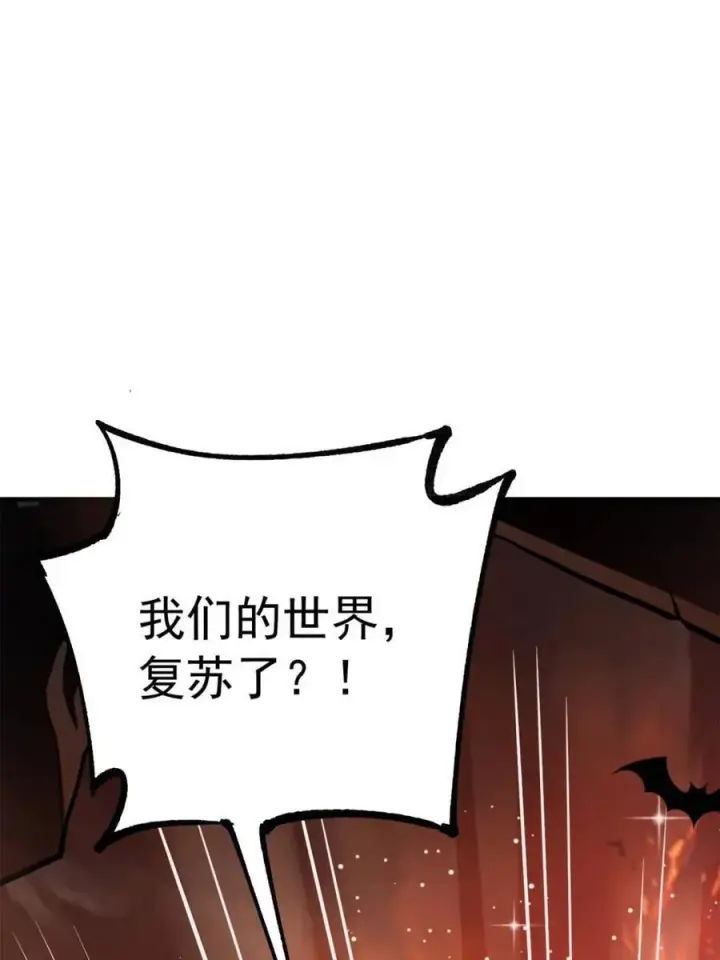 《原来我是修仙大佬》第542话 542话图44