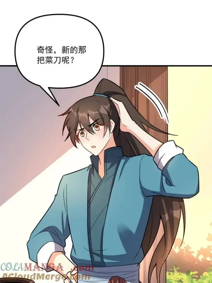 《原来我是修仙大佬》第542话 542话图49