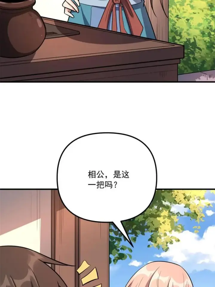 《原来我是修仙大佬》第542话 542话图50
