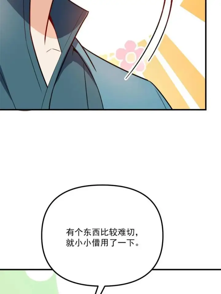 《原来我是修仙大佬》第542话 542话图53