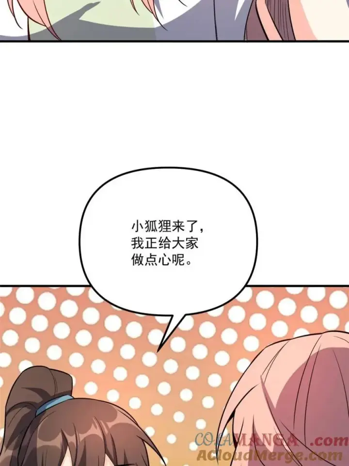 《原来我是修仙大佬》第542话 542话图55
