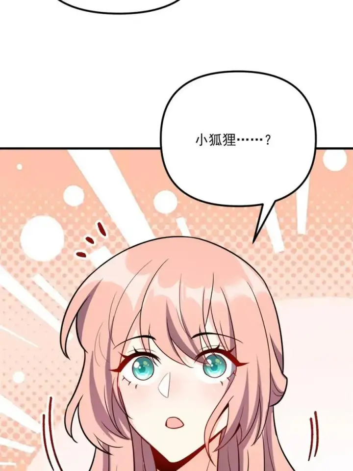 《原来我是修仙大佬》第542话 542话图57