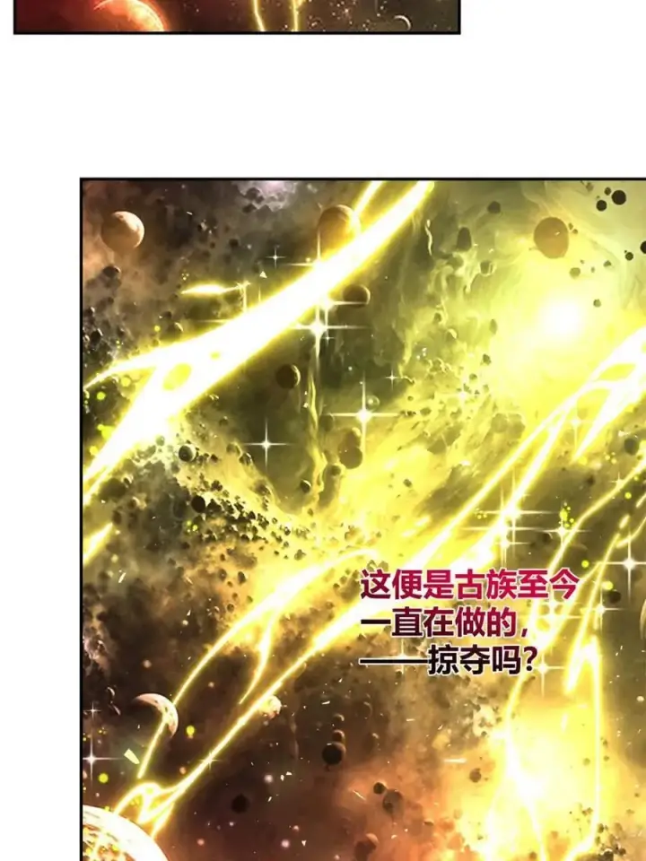 《原来我是修仙大佬》第542话 542话图6