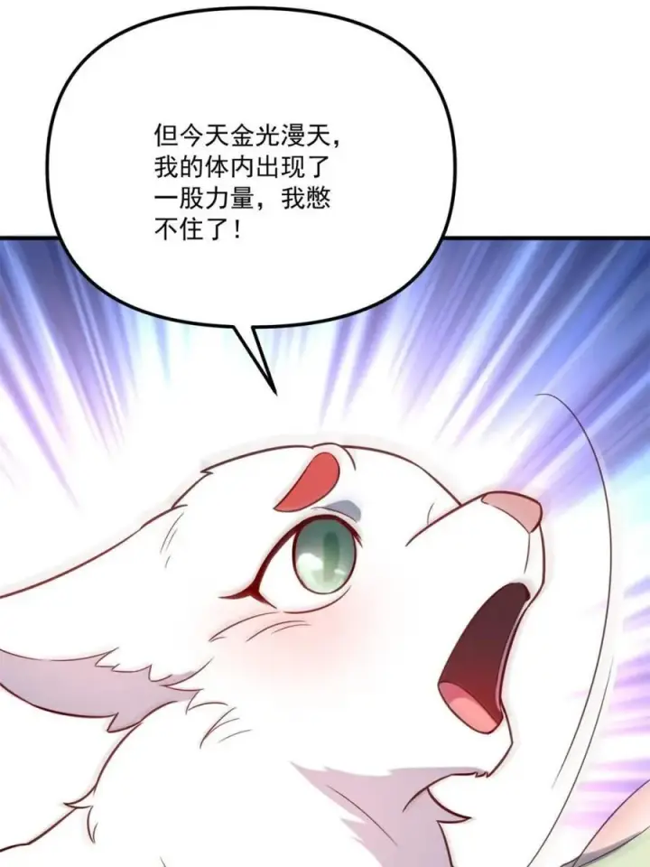 《原来我是修仙大佬》第542话 542话图71
