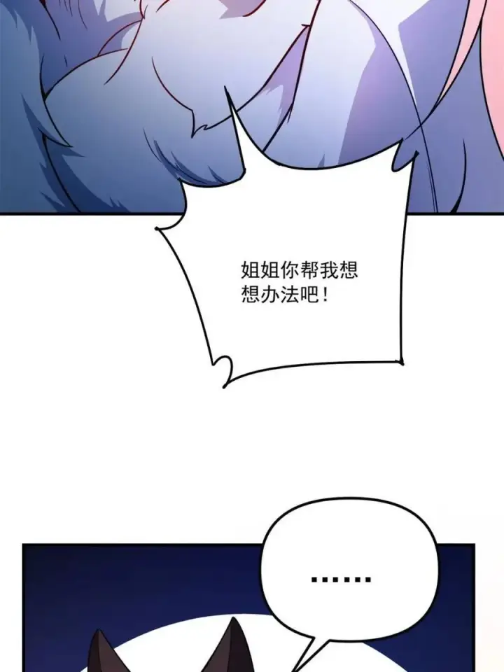 《原来我是修仙大佬》第542话 542话图74
