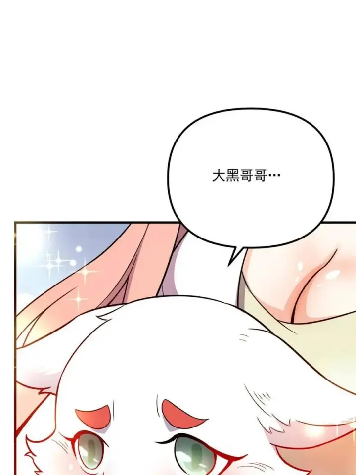 《原来我是修仙大佬》第542话 542话图78
