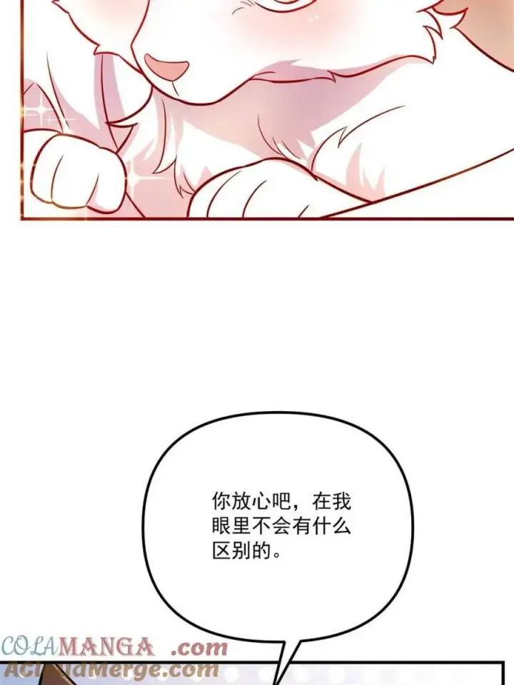 《原来我是修仙大佬》第542话 542话图79