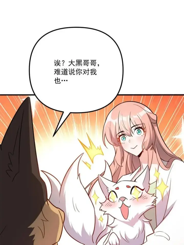 《原来我是修仙大佬》第542话 542话图81