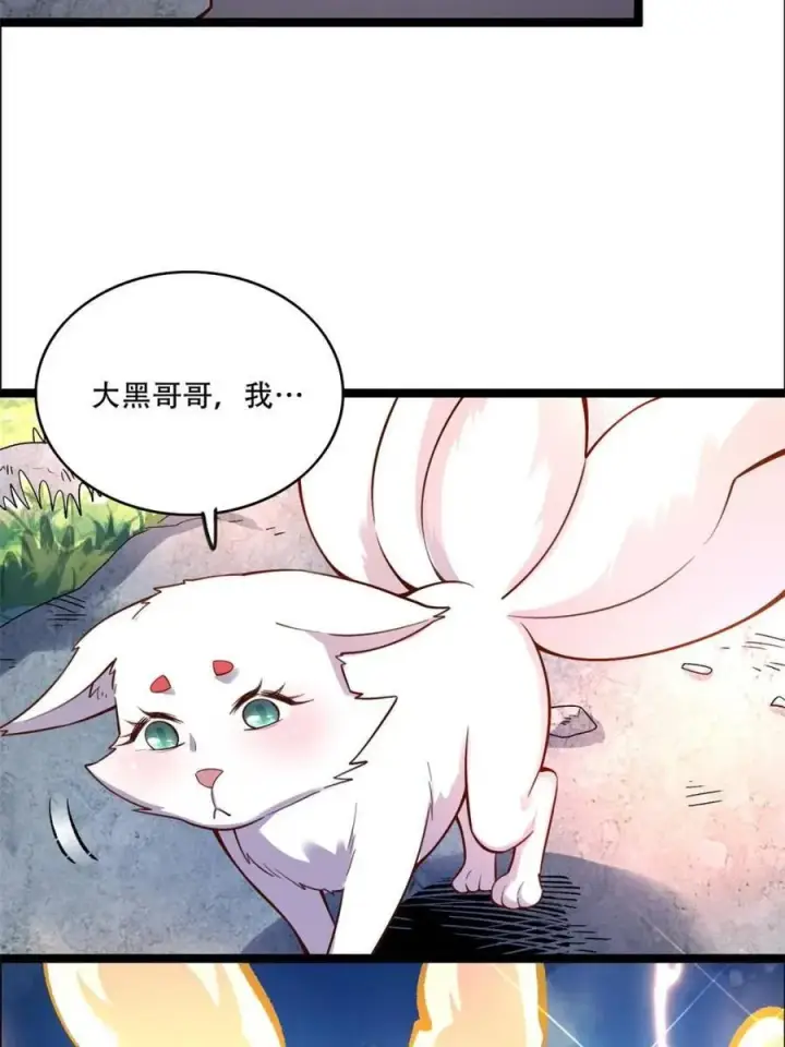 《原来我是修仙大佬》第543话 543话图17