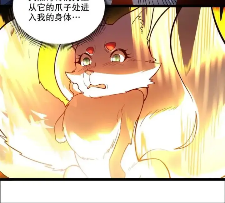 《原来我是修仙大佬》第543话 543话图20