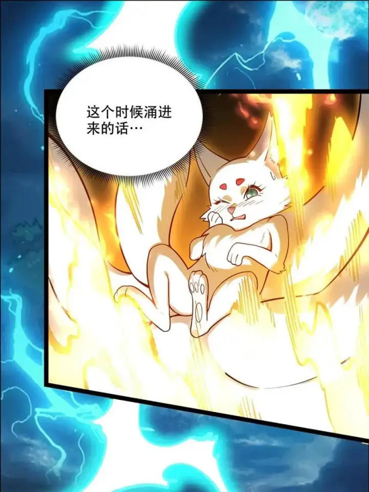《原来我是修仙大佬》第543话 543话图21