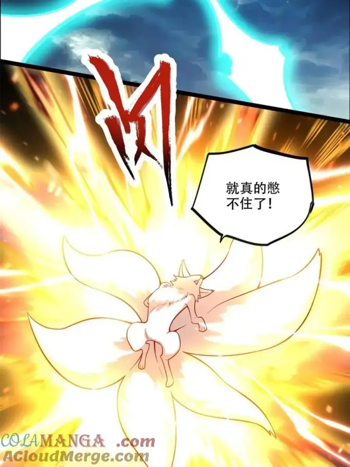 《原来我是修仙大佬》第543话 543话图22