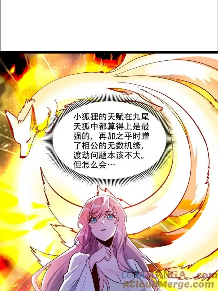 《原来我是修仙大佬》第543话 543话图25