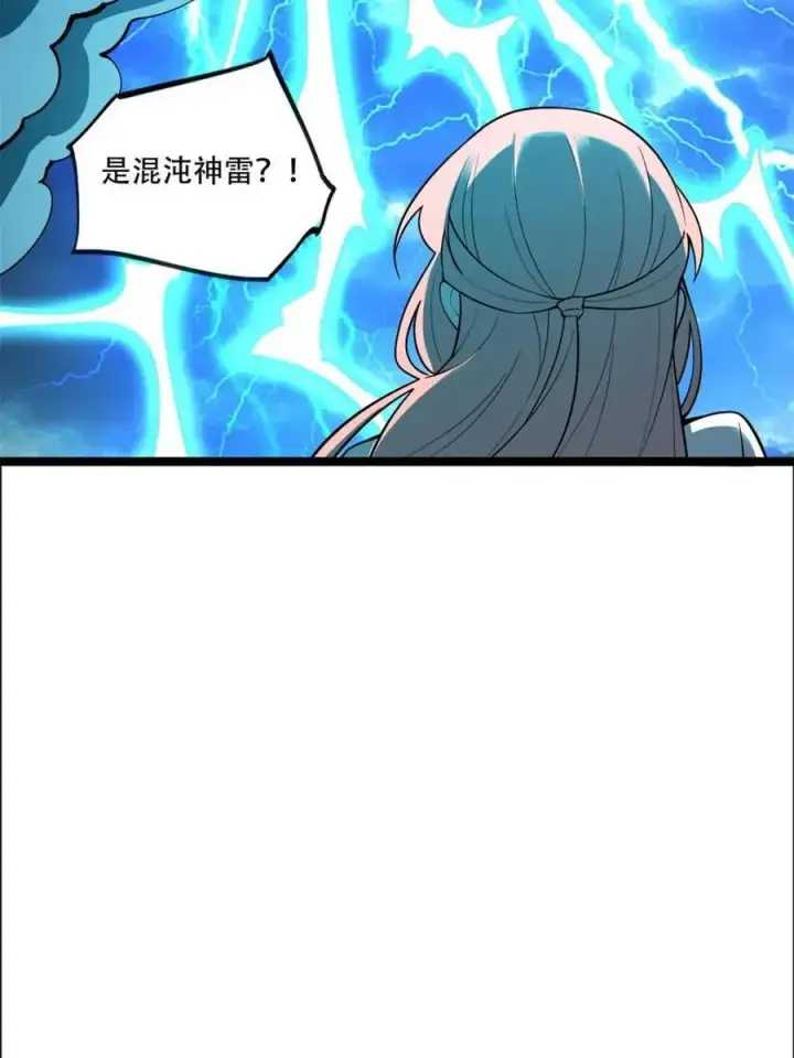 《原来我是修仙大佬》第543话 543话图27