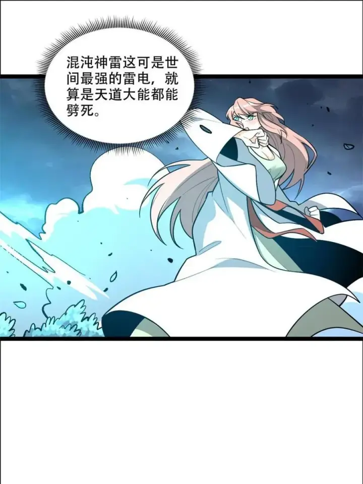 《原来我是修仙大佬》第543话 543话图30