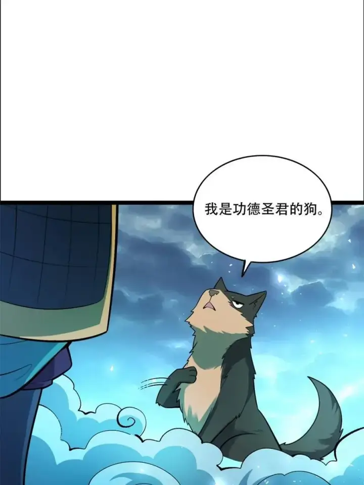 《原来我是修仙大佬》第543话 543话图42