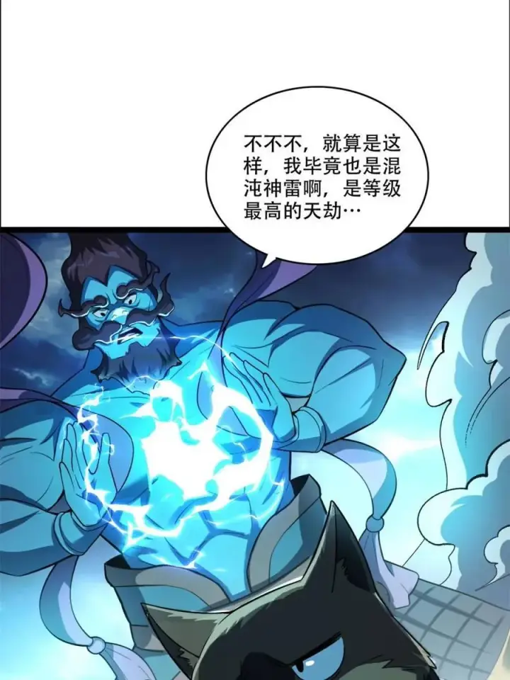 《原来我是修仙大佬》第543话 543话图48