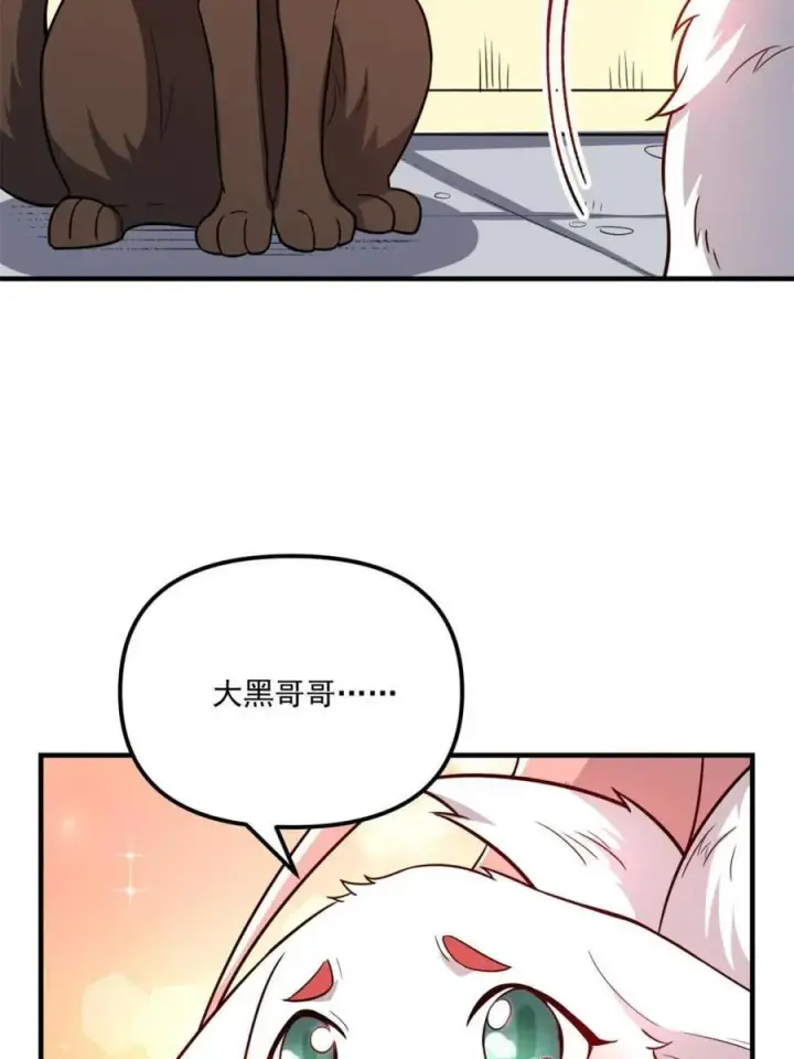 《原来我是修仙大佬》第543话 543话图5