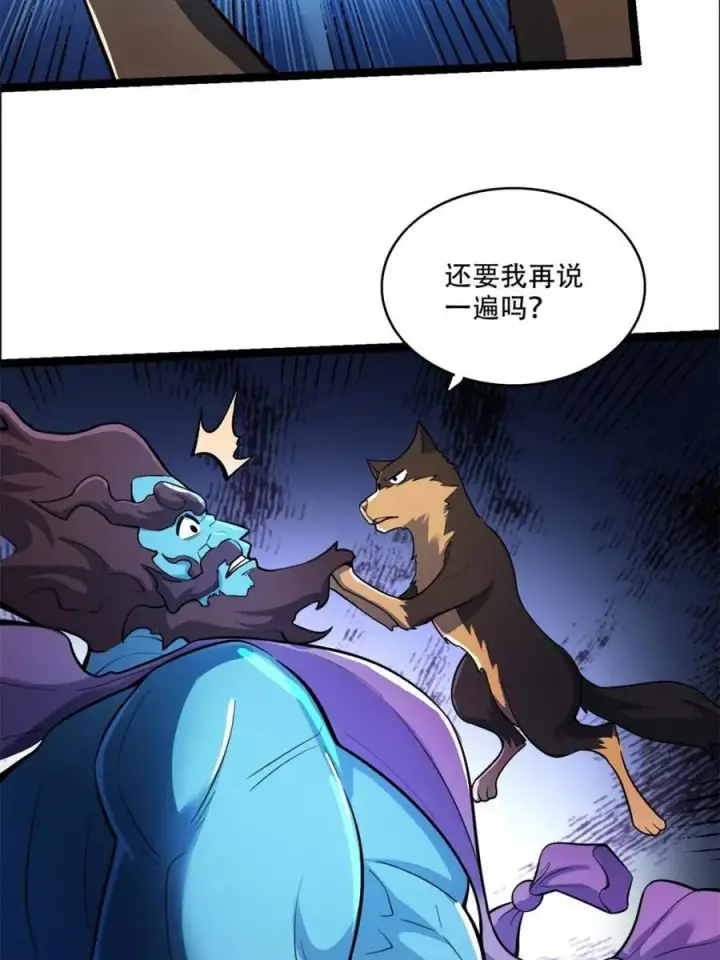 《原来我是修仙大佬》第543话 543话图50