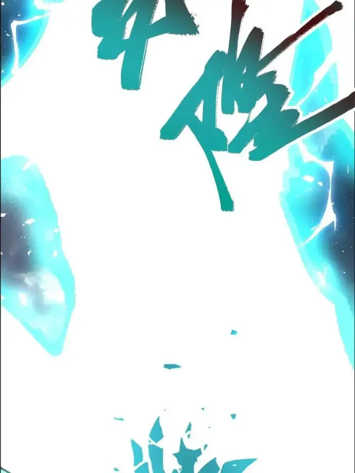 《原来我是修仙大佬》第543话 543话图54
