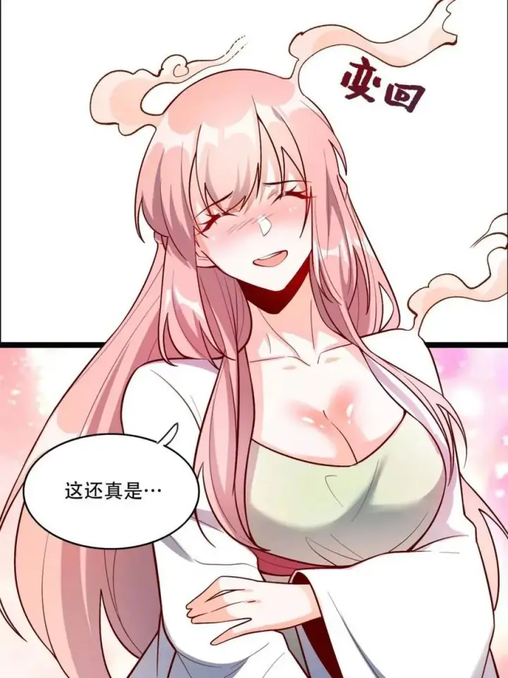 《原来我是修仙大佬》第543话 543话图59
