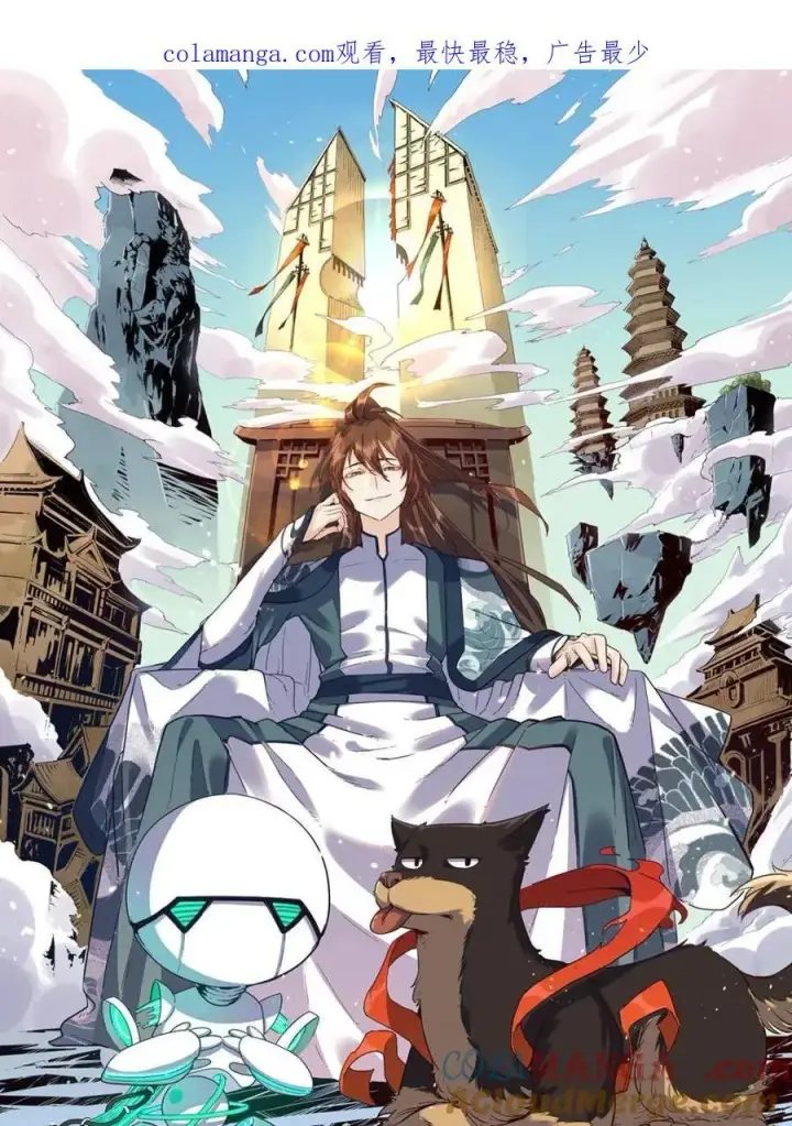 《原来我是修仙大佬》第543话 543话图67