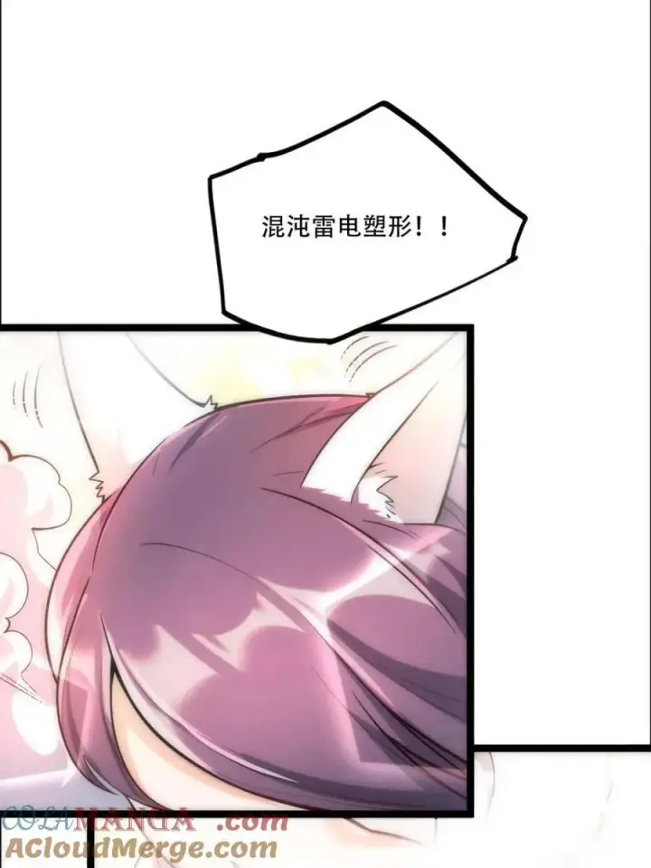 《原来我是修仙大佬》第544话 544话图10