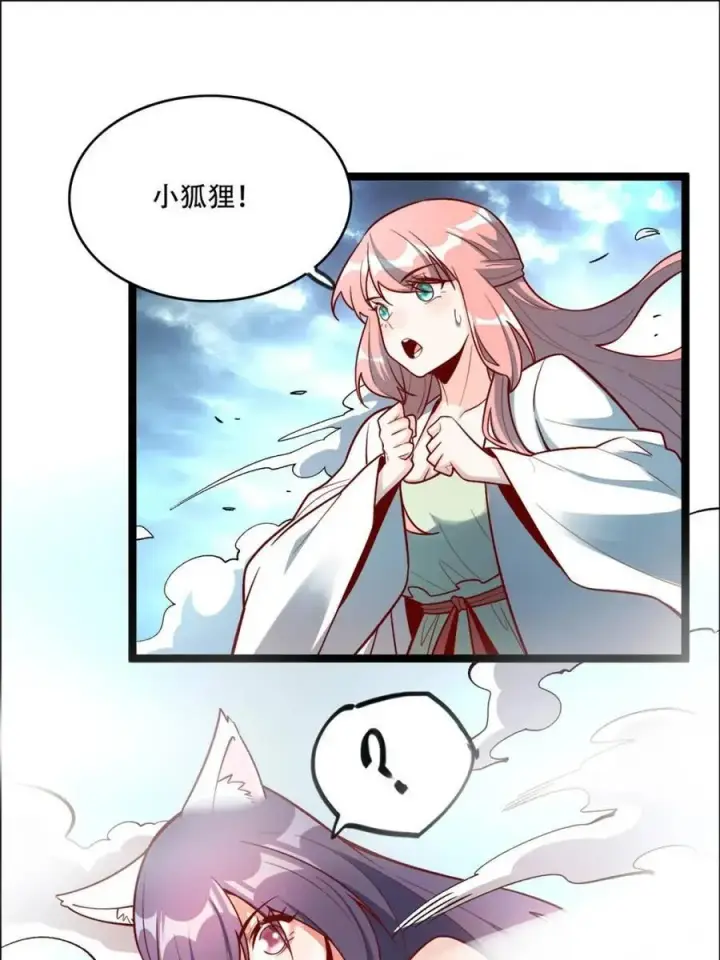 《原来我是修仙大佬》第544话 544话图12