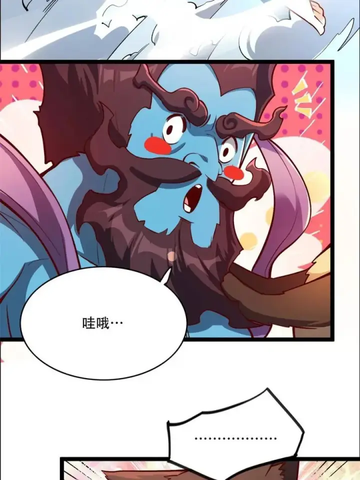 《原来我是修仙大佬》第544话 544话图14