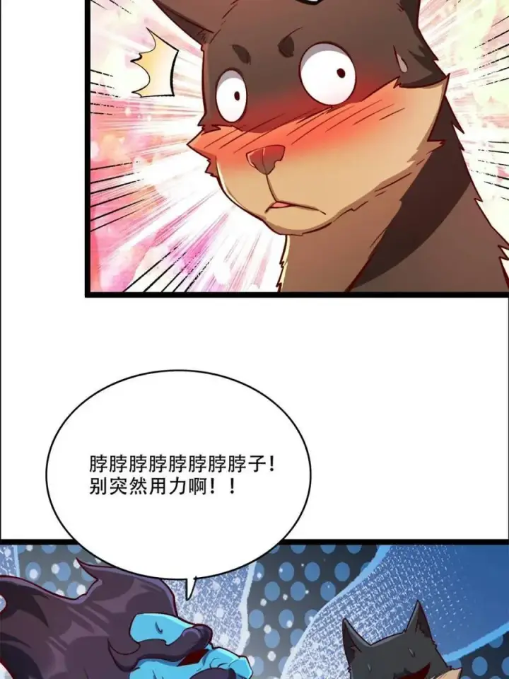 《原来我是修仙大佬》第544话 544话图15