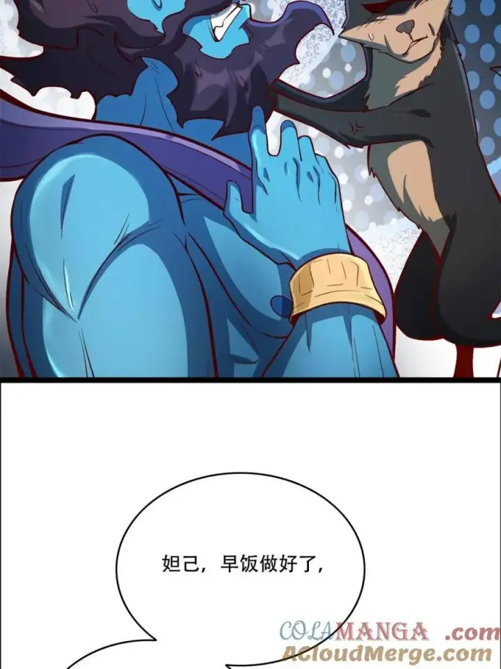 《原来我是修仙大佬》第544话 544话图16