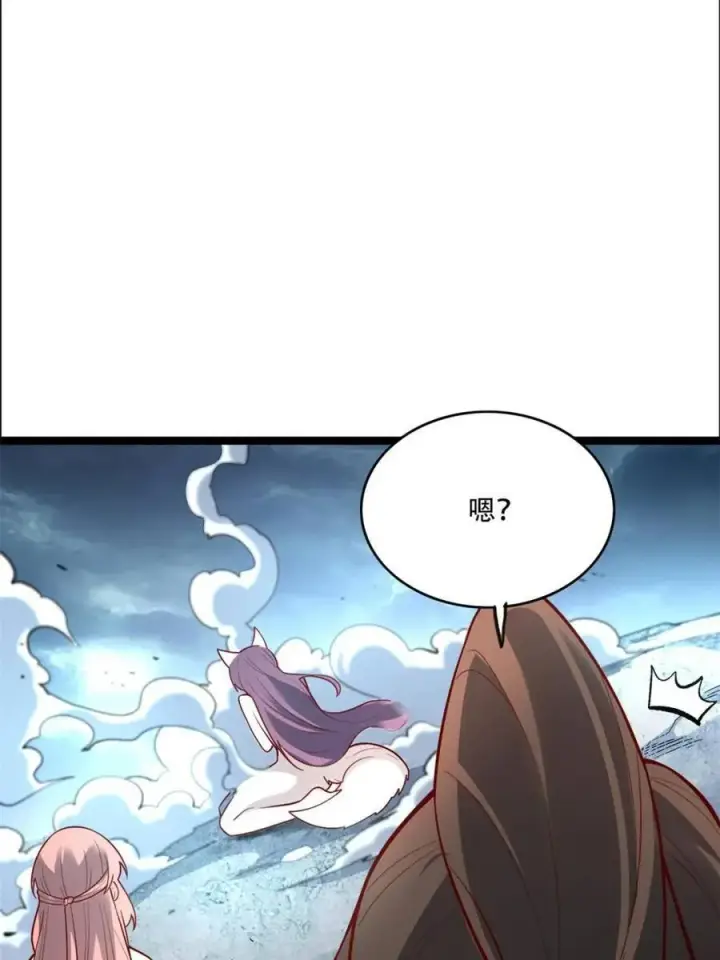 《原来我是修仙大佬》第544话 544话图18