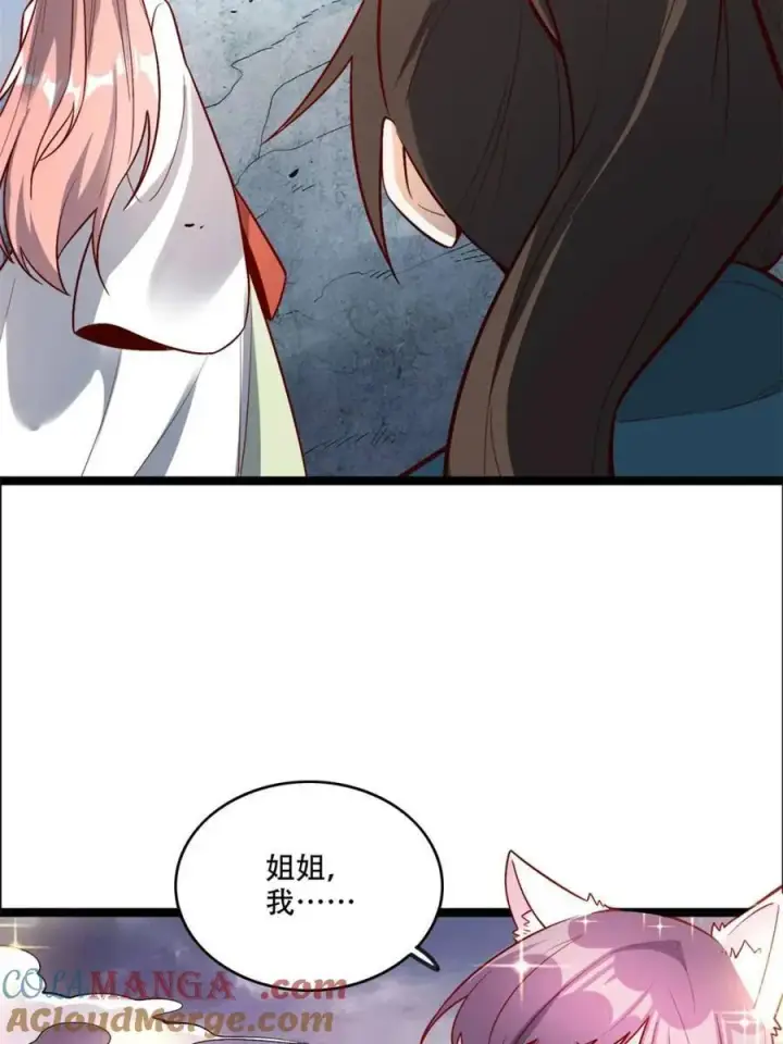 《原来我是修仙大佬》第544话 544话图19