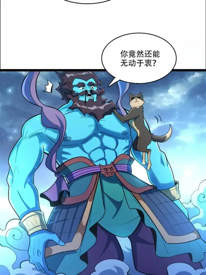 《原来我是修仙大佬》第544话 544话图30