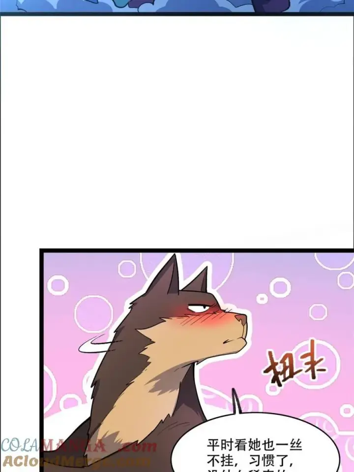 《原来我是修仙大佬》第544话 544话图31