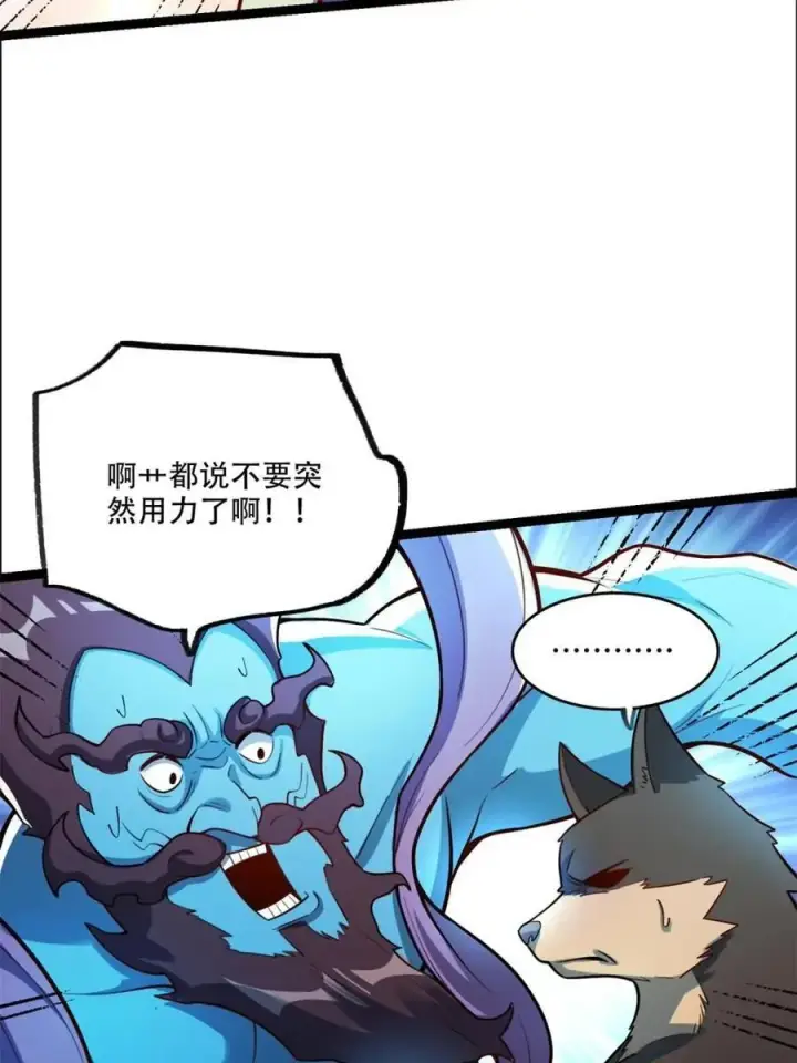 《原来我是修仙大佬》第544话 544话图36