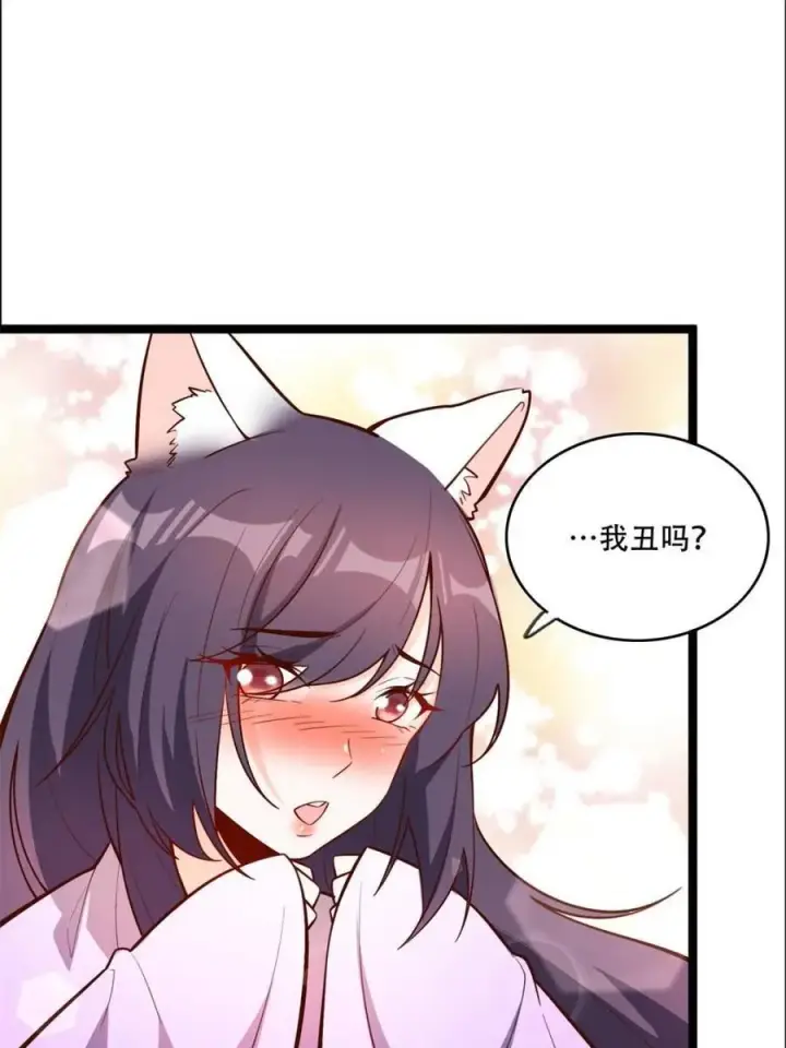《原来我是修仙大佬》第544话 544话图41