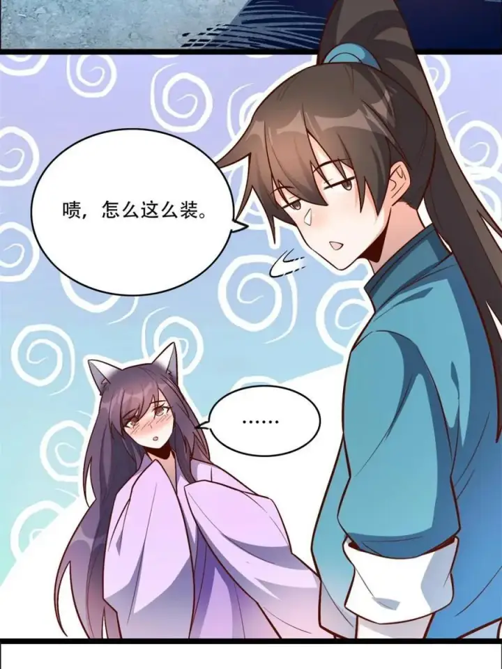 《原来我是修仙大佬》第544话 544话图44