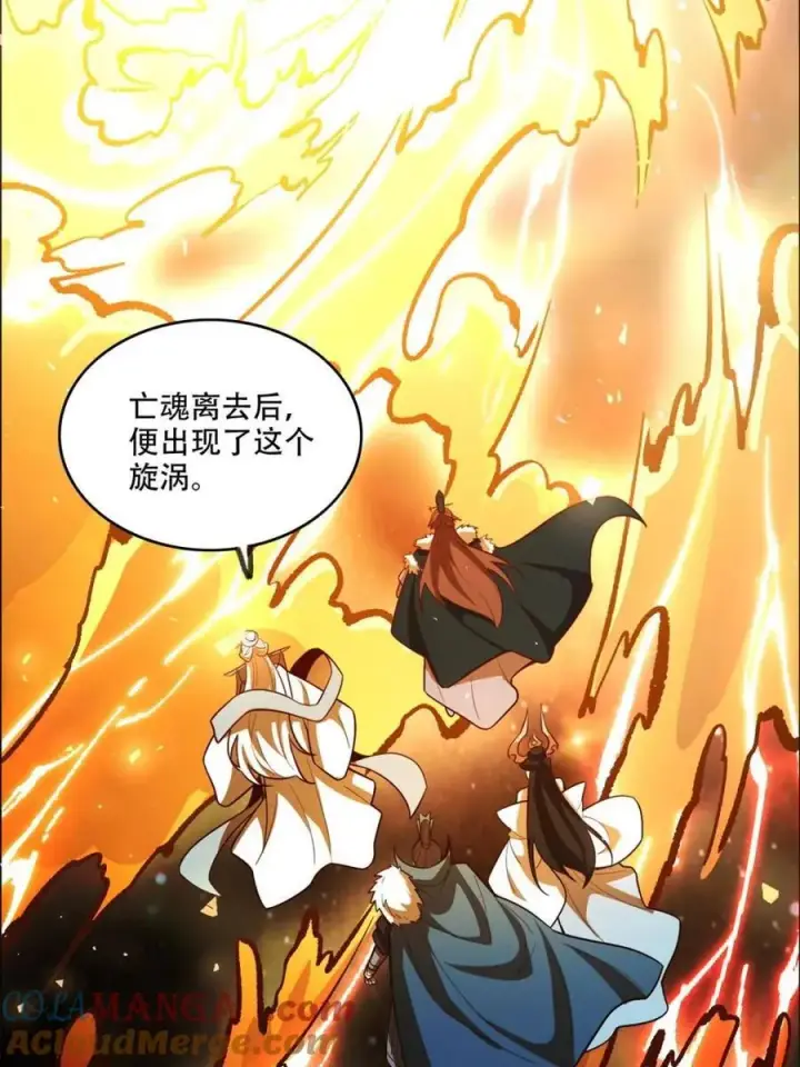 《原来我是修仙大佬》第544话 544话图49