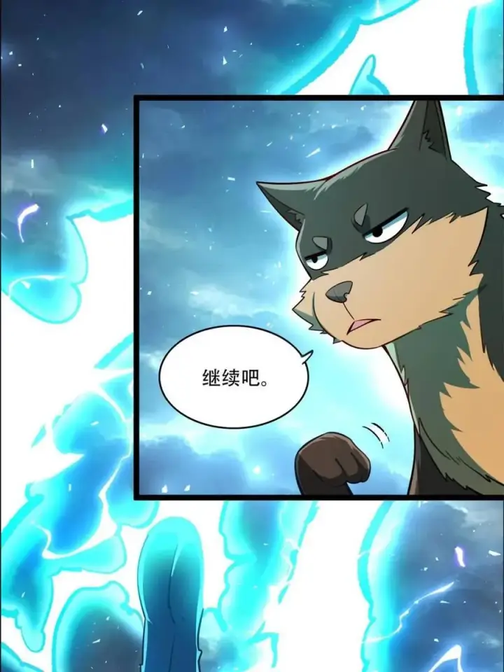 《原来我是修仙大佬》第544话 544话图5