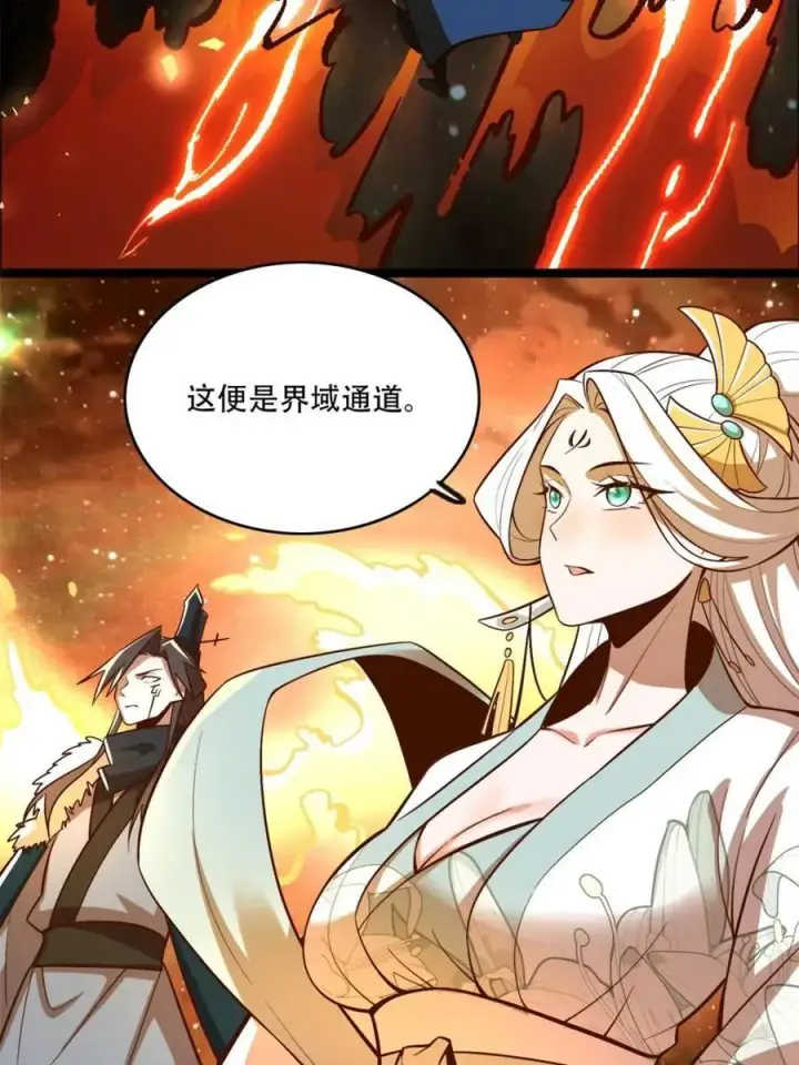 《原来我是修仙大佬》第544话 544话图50