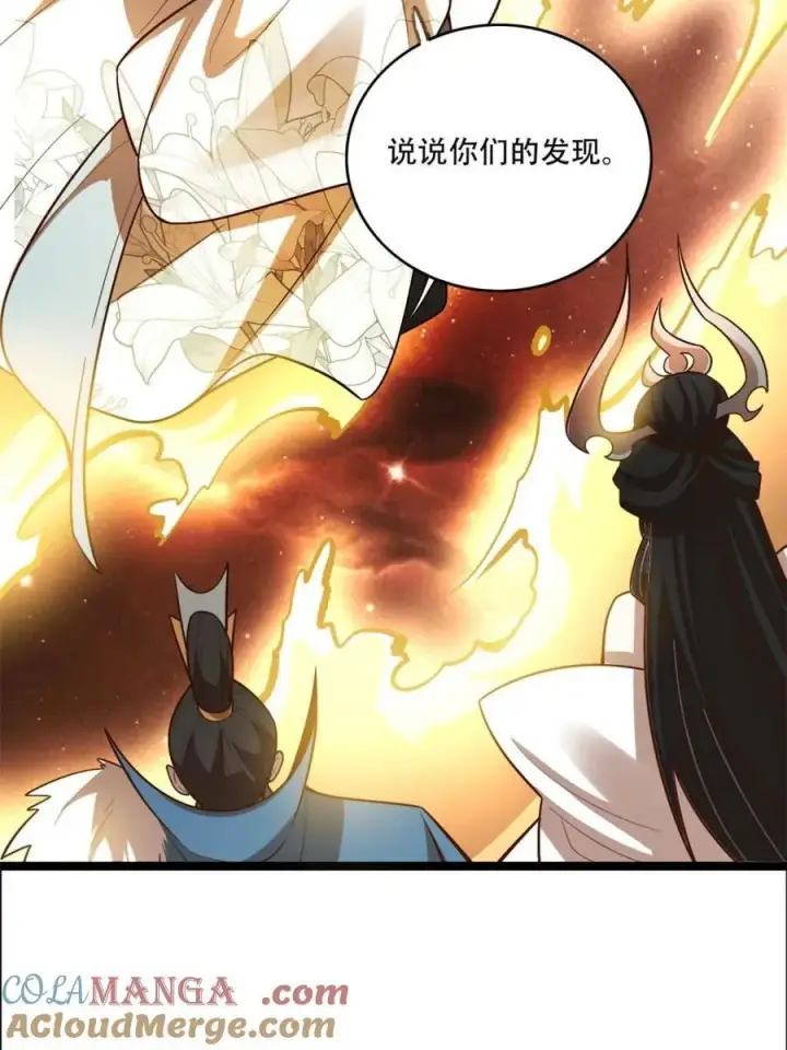 《原来我是修仙大佬》第544话 544话图52