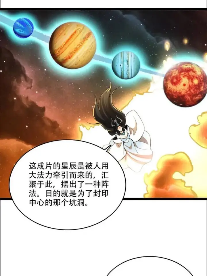 《原来我是修仙大佬》第544话 544话图59
