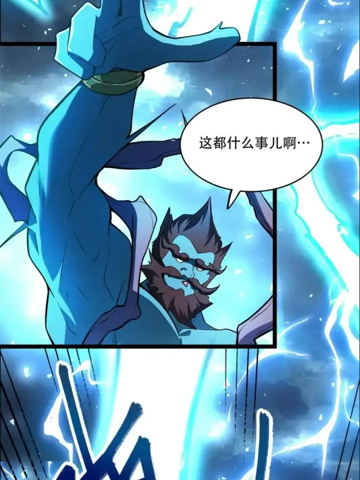 《原来我是修仙大佬》第544话 544话图6