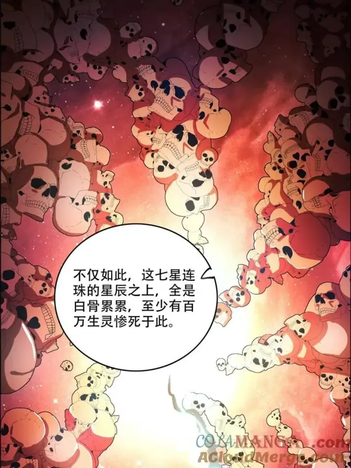 《原来我是修仙大佬》第544话 544话图61