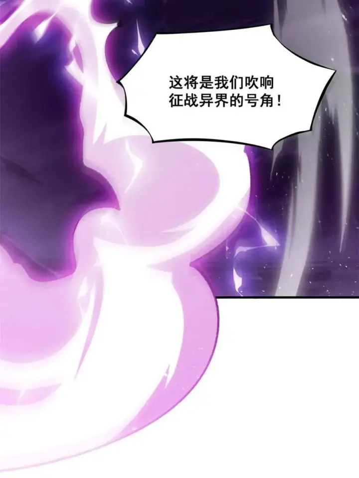 《原来我是修仙大佬》第545话 545话图20