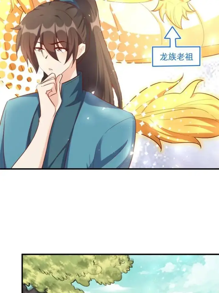 《原来我是修仙大佬》第545话 545话图39